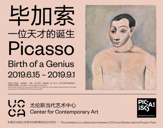 StudioAdrienGardere_Sceno_Picasso-Birth-of-a-Genius_UCCA_2019